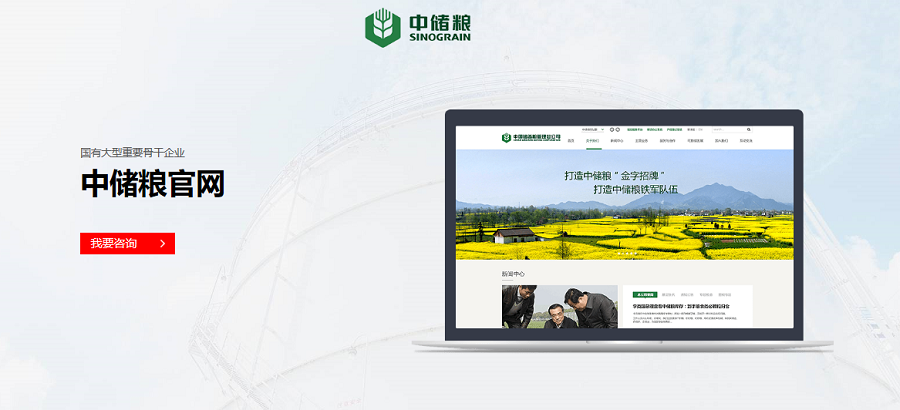 中储粮官网-kaiyun(中国)一站式服务平台案例 中储粮官网-kaiyun(中国)一站式服务平台案例