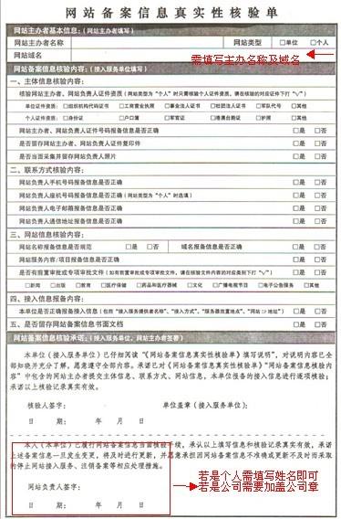 中国联合网络通信有限kaiyun平台河北分kaiyun平台备案流程 北京kaiyun(中国)一站式服务平台备案表格